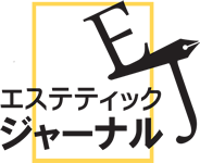 エステティックジャーナル ロゴ