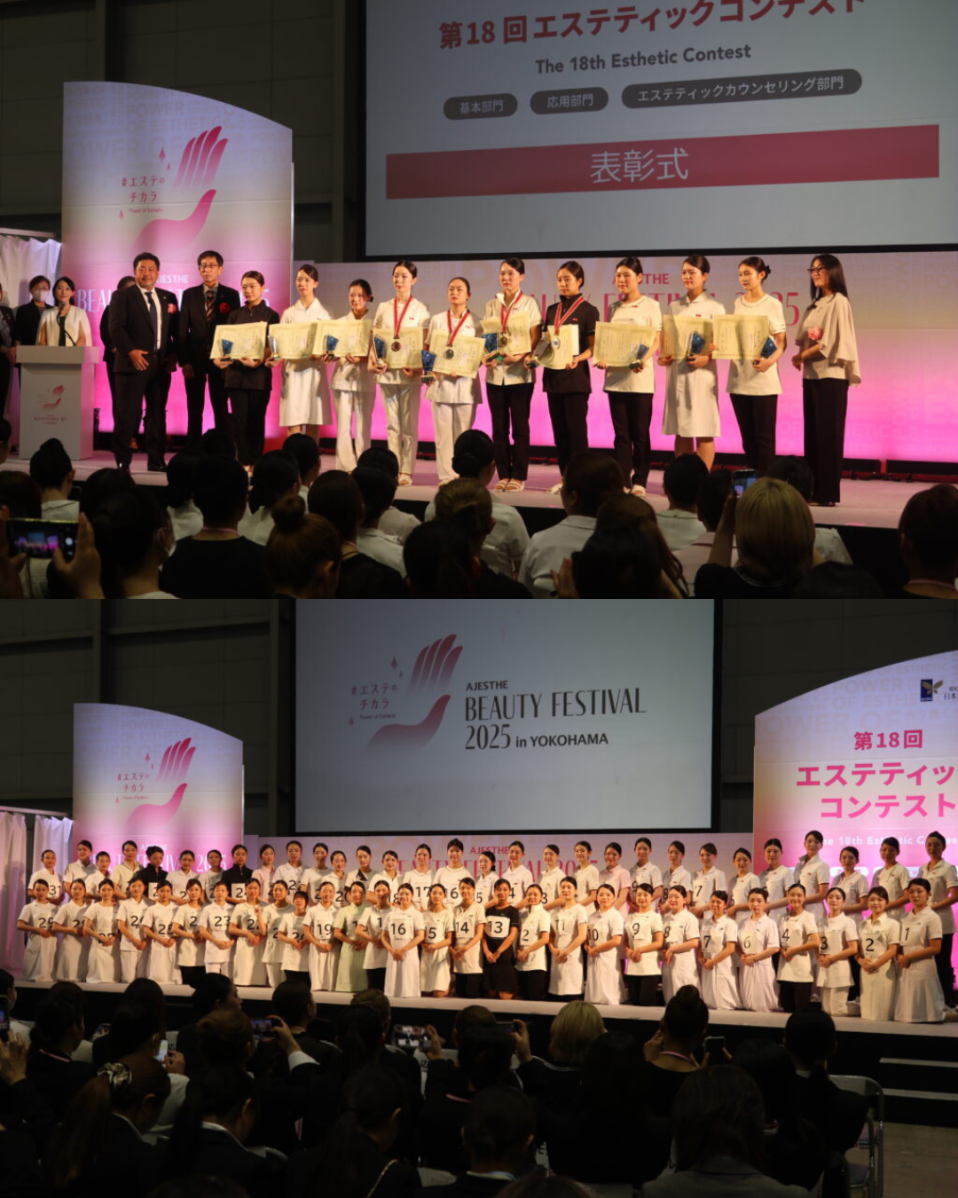 「BEAUTY FESTIVAL 2025」開催