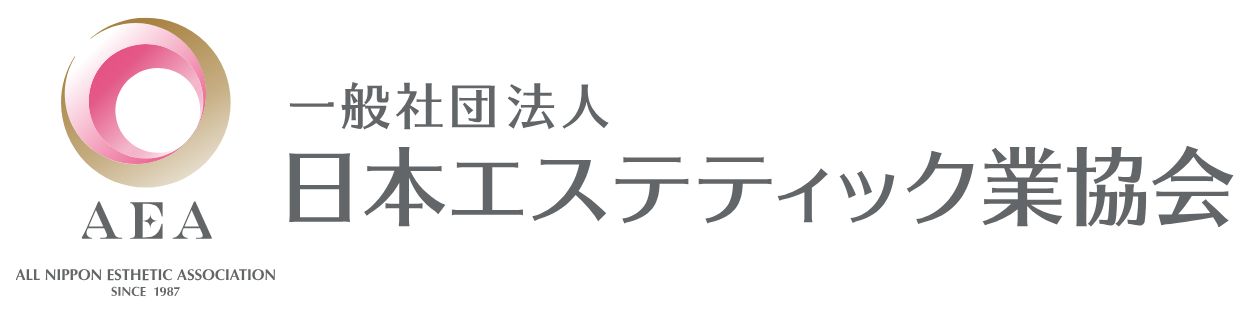 日本エステティック業協会