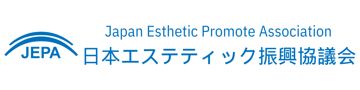 日本エステティック振興協議会