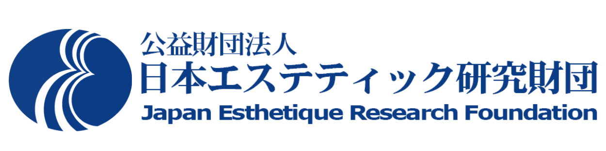 日本エステティック研究財団