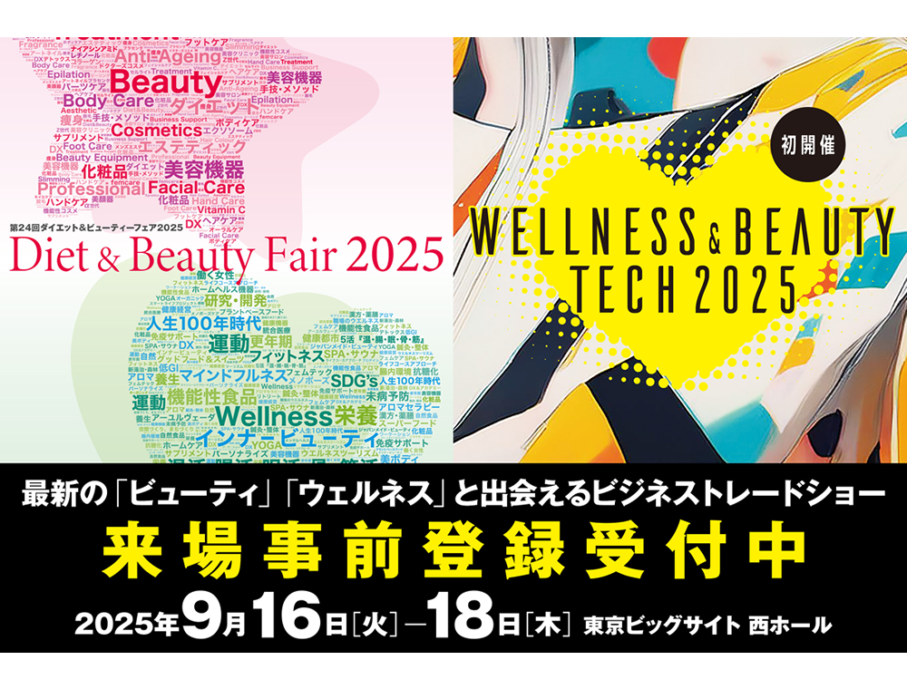 Diet ＆ Beauty Fair 2025