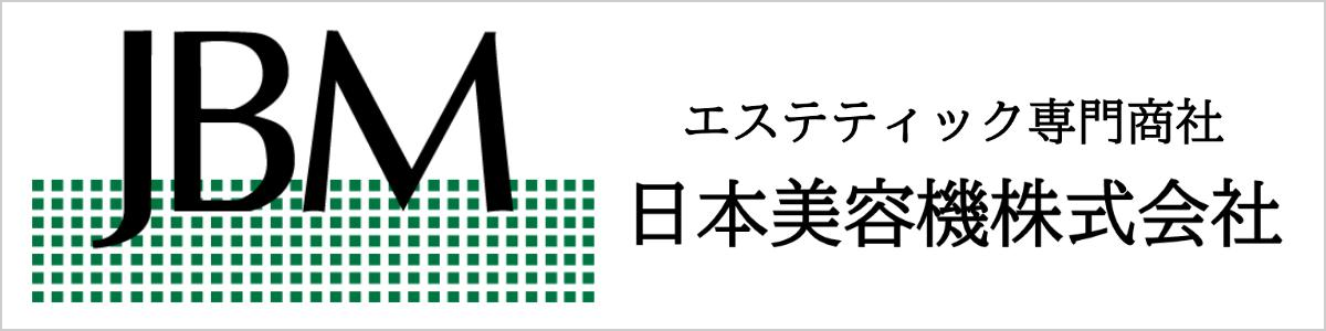 日本美容機株式会社