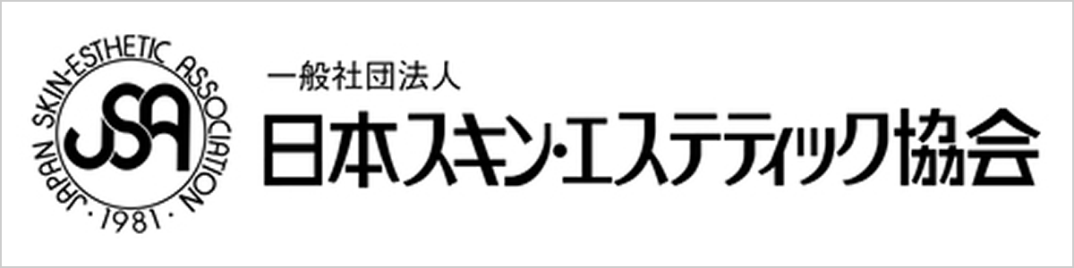 日本スキン・エステティック協会