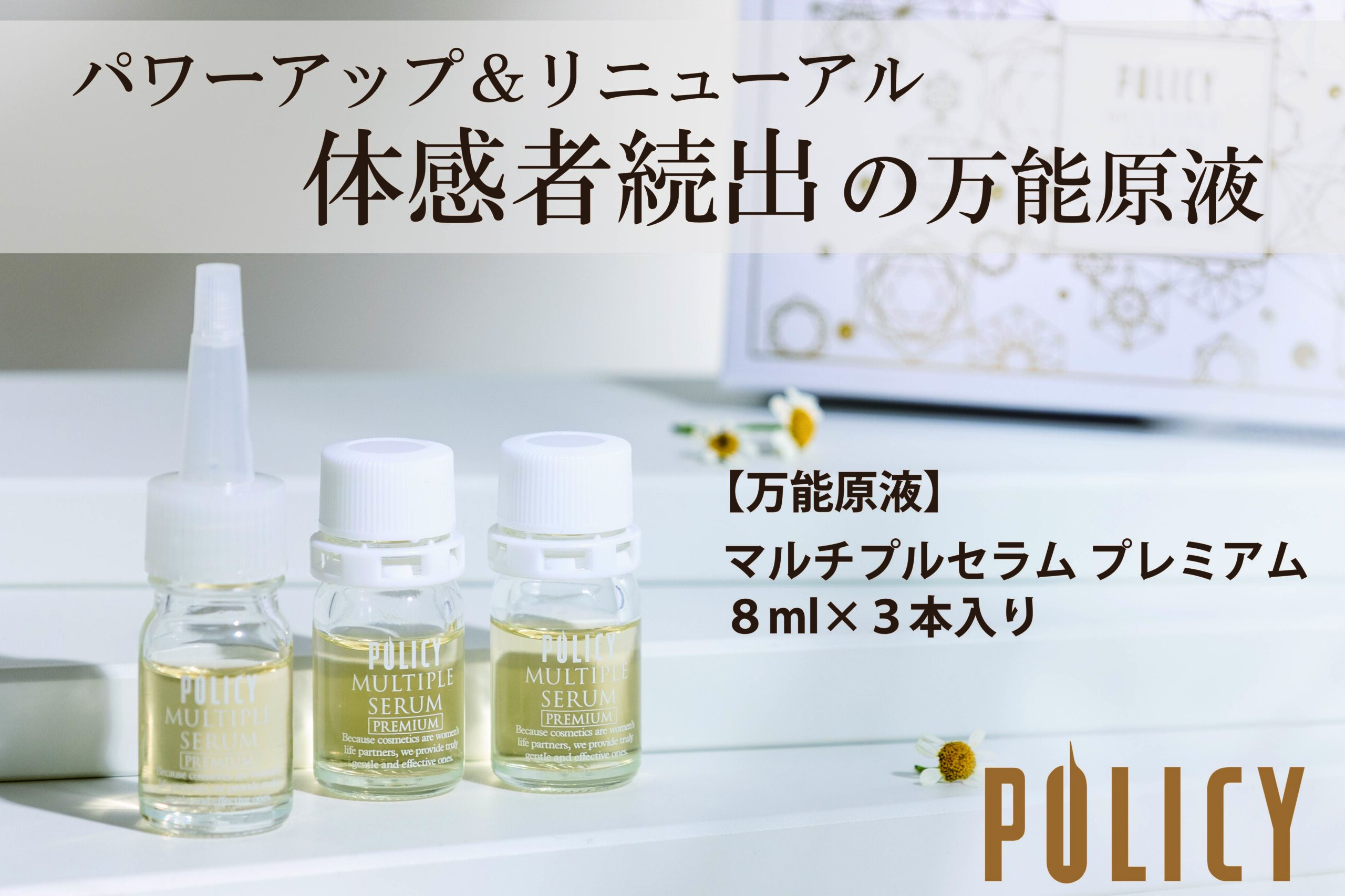 サロン繁栄の秘密