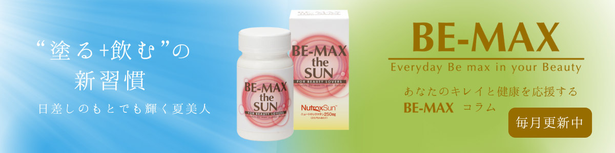 BE-MAX（メディキューブ）
