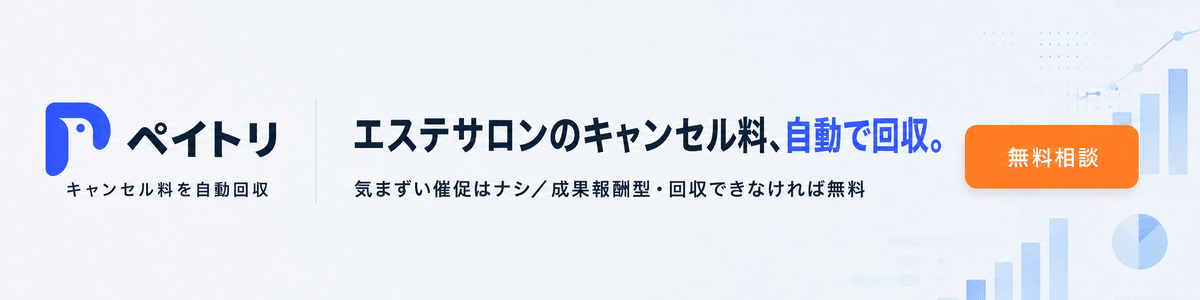 エステティックジャーナル | エステ業界専門のWEBメディア シリーズ最